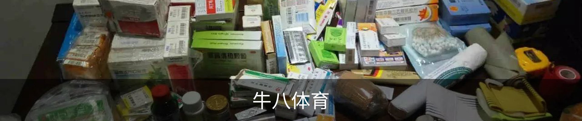 牛八体育（中国）官方网站 - 亚洲最佳体育平台