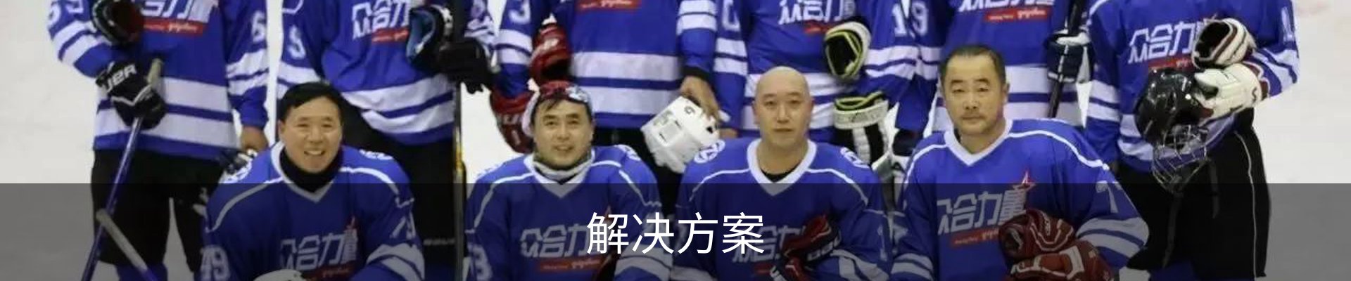 解决方案